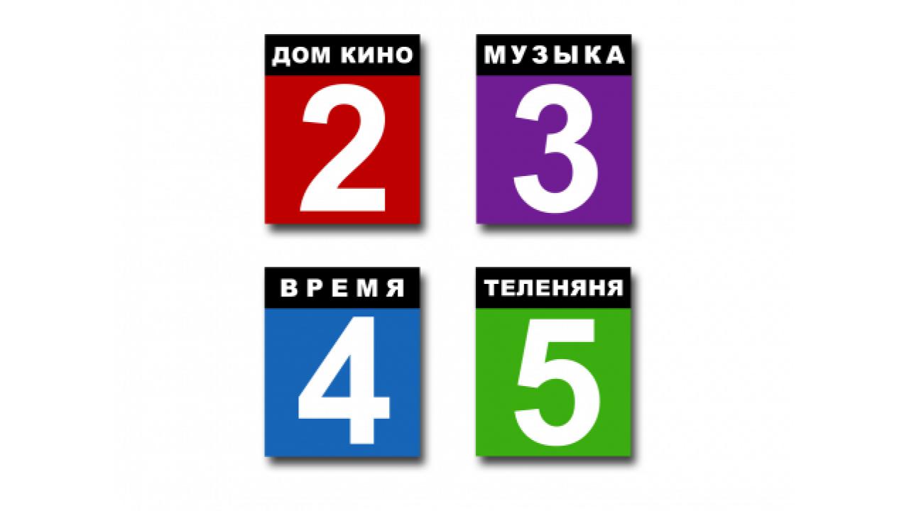 Логотипы каналов «Цифровое телесемейство»