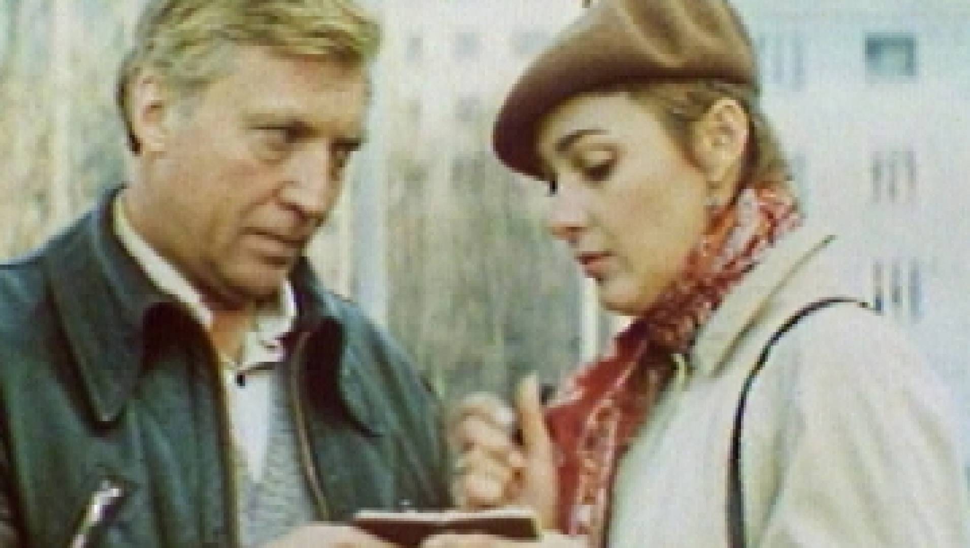 Тайна записной книжки - Детектив, Фильм