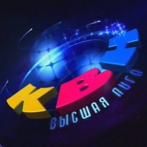 КВН. Высшая лига