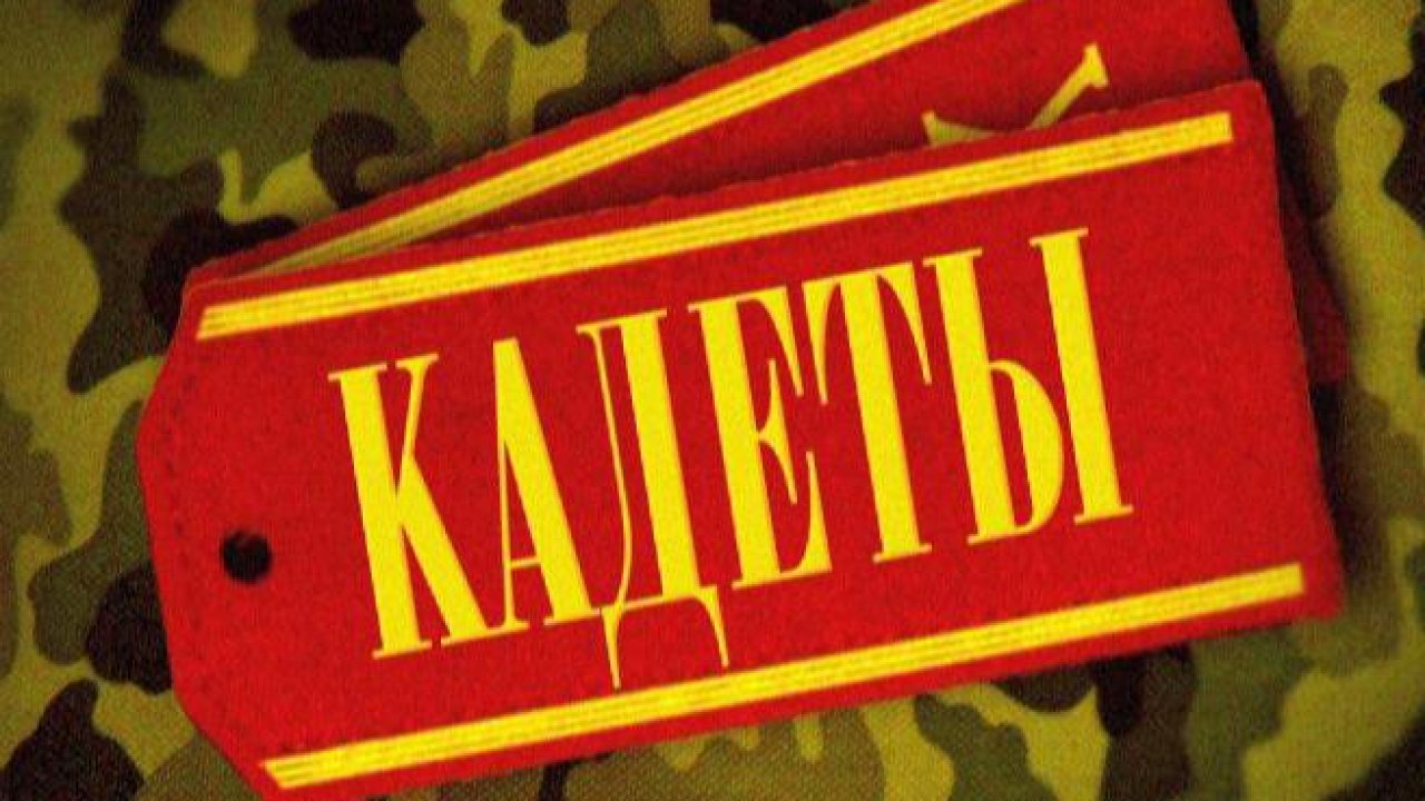Картинки двумя, прикольные картинки кадетов