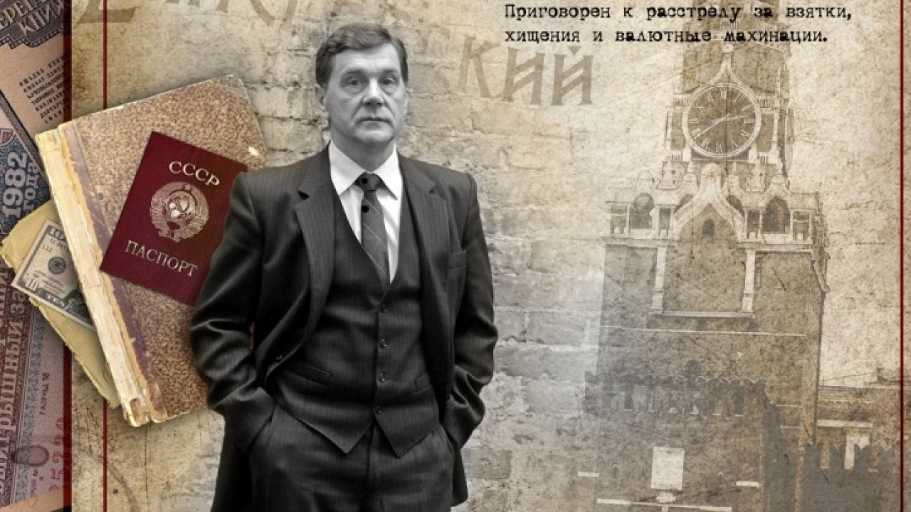 Дело гастронома №1 - Драма, Детектив, Сериал