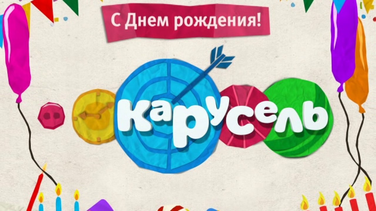 Рисунок карусель канал