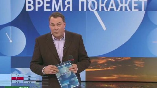 Время покажет. Первый канал