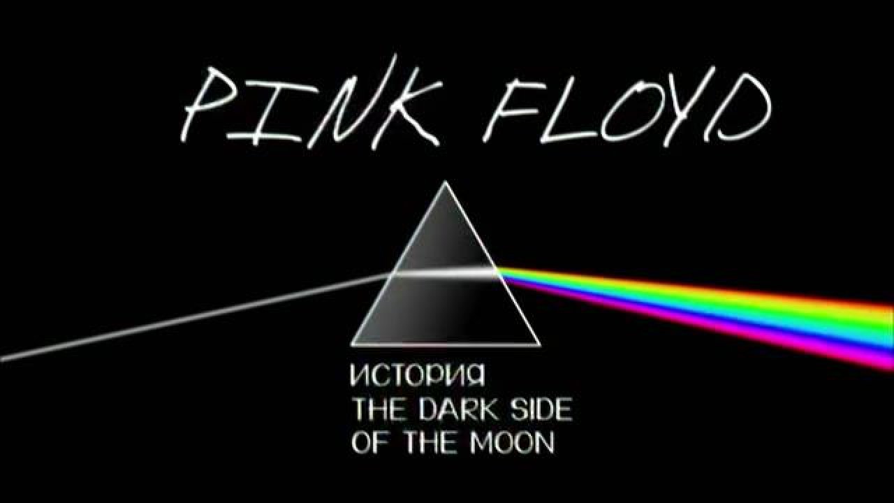 Pink floyd альбом dark side. Пинк Флойд сторона Луны. Тёмная сторона Луны Пинк Флойд. Пинк Флойд Обратная сторона Луны альбом. Темная сторона Луны Пинк Флойд обложка.