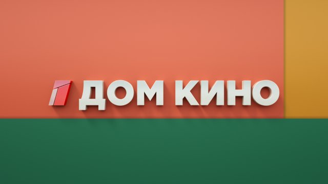 Канал «Дом кино» обновит эфирное оформление