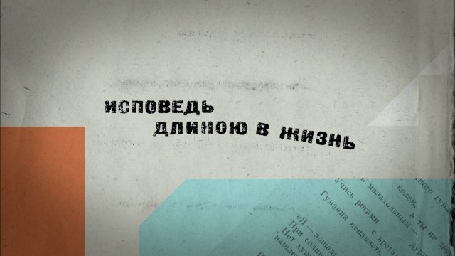 Документальный фильм «Соломон Волков. Диалоги с Евгением Евтушенко ...