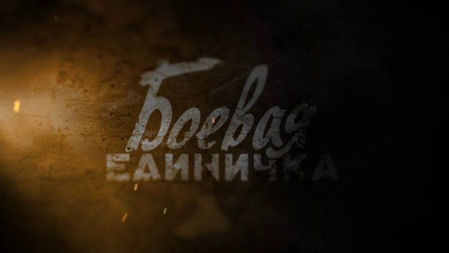 Сериал «Единичка» 2015: актеры, время выхода и описание на Первом ...
