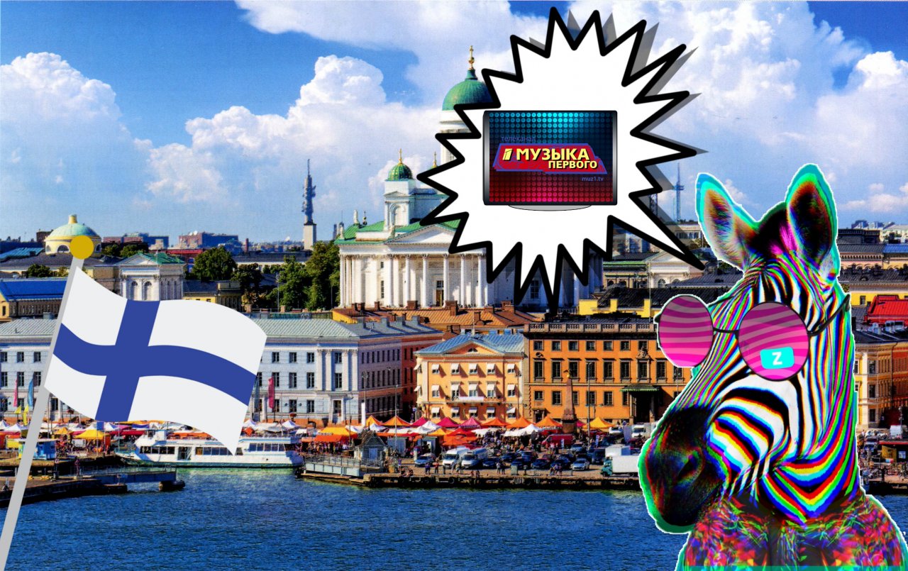 Первый канал запустил вещание телеканала «Музыка Первого» в Финляндии