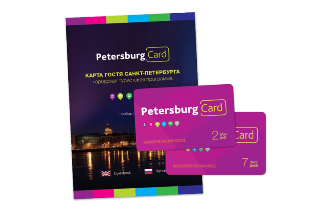 Petersburg card карта гостя