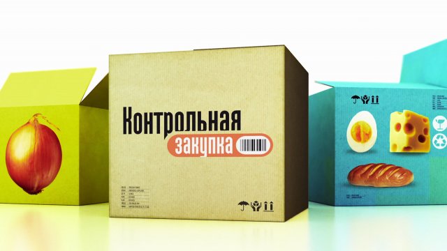 Контрольная закупка