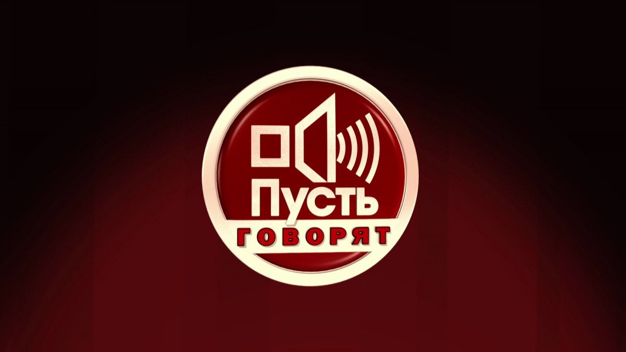 Пусть говорят 17.01.19 Тайны Агафьи Лыковой