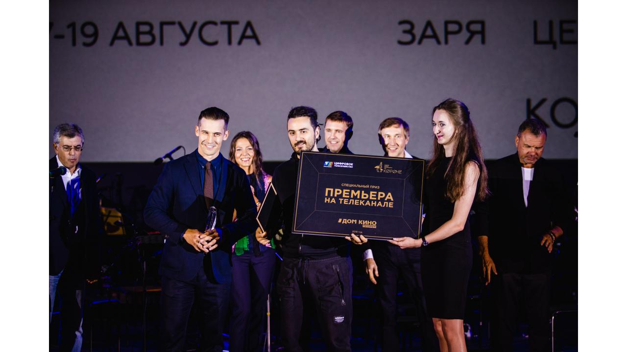 Телеканал «Дом кино Премиум» наградил своего победителя  кинофестиваля «Короче» 