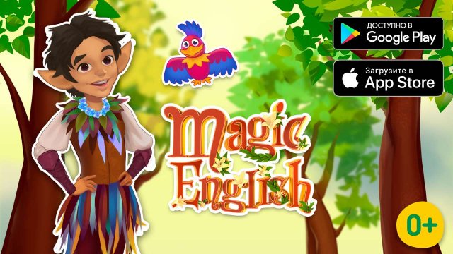 Новое мобильное приложение «O! Magic English»