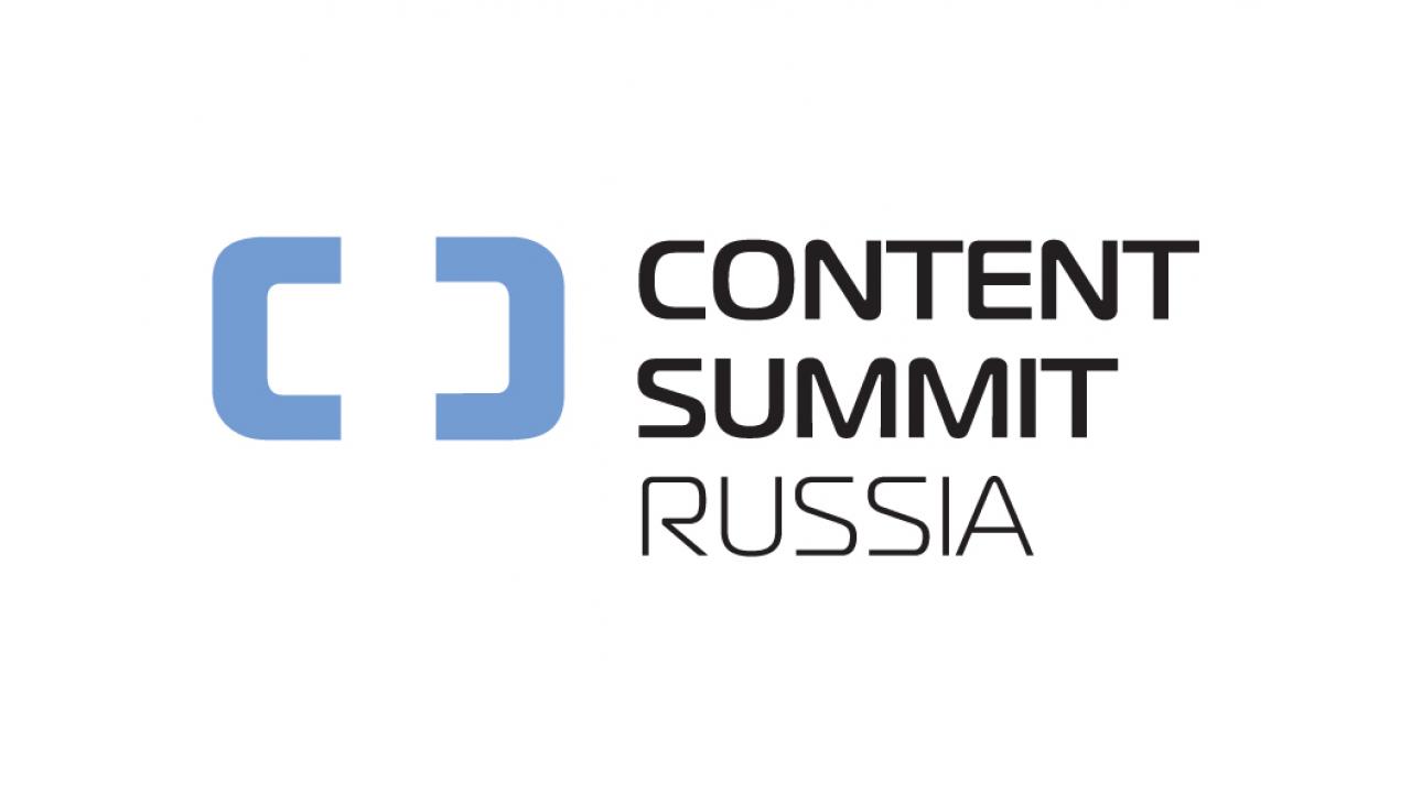 Форум Content Summit Russia: все о видео и киноконтенте – от производства до продвижения.