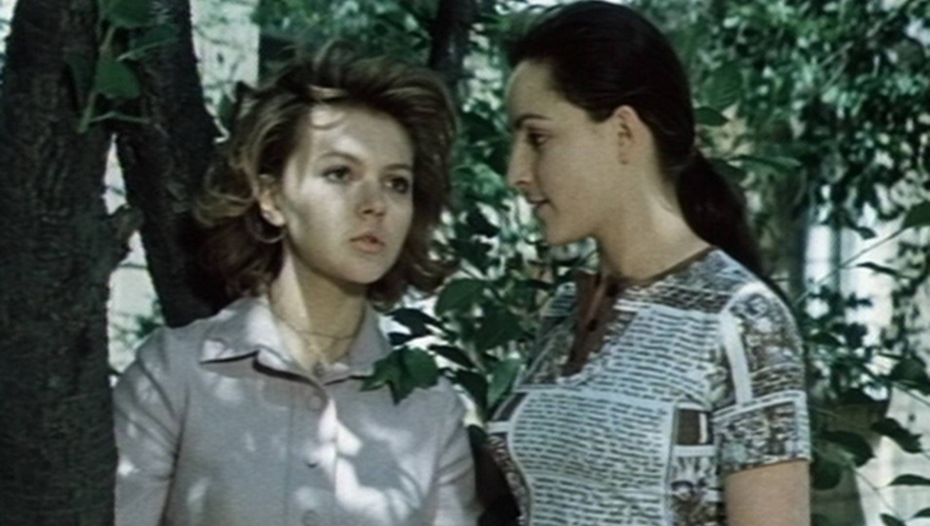 Стажер фильм 1976