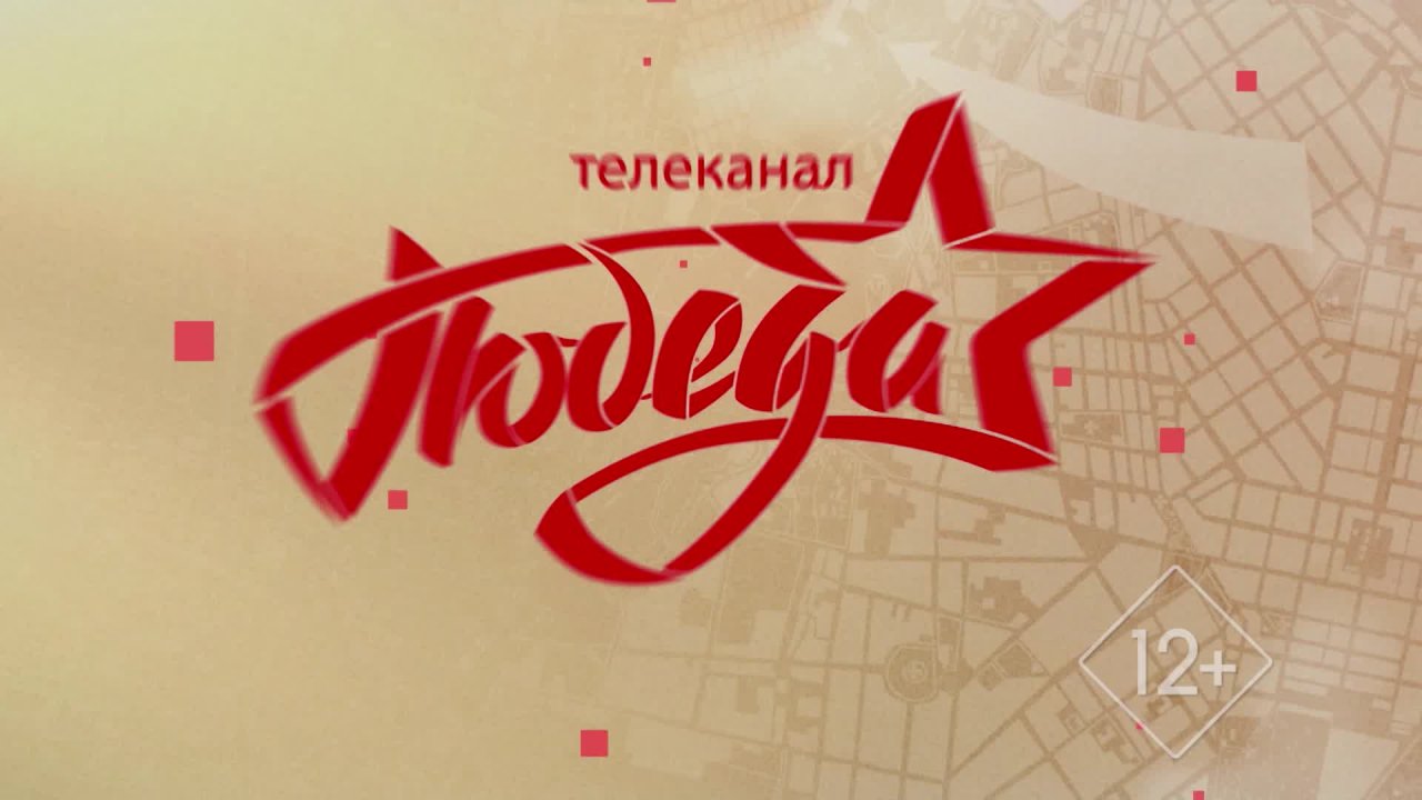 Спасибо за Победу! Инструкция