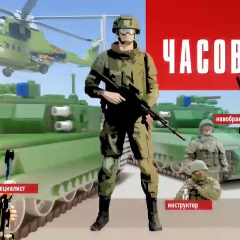 Часовой
