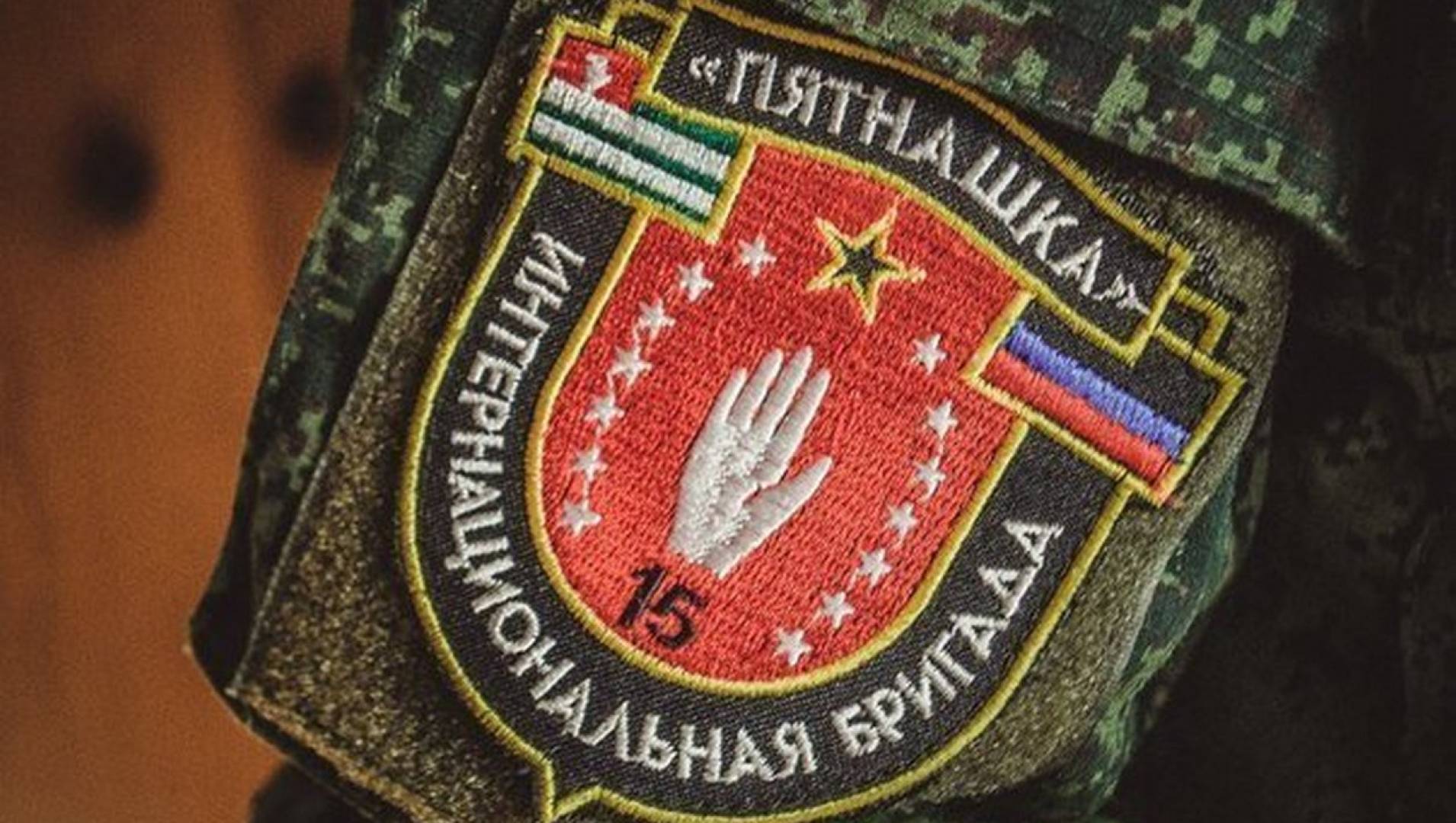 Батальон „Пятнашка“. На стороне добра - Документальный фильм