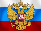Символы России