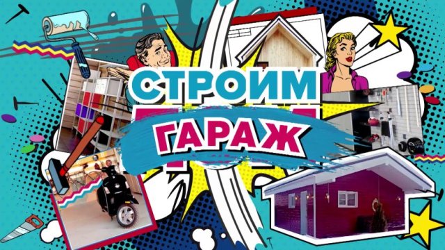Телеканалу «Бобёр» — 8 лет!