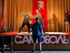 Легенда о самбо