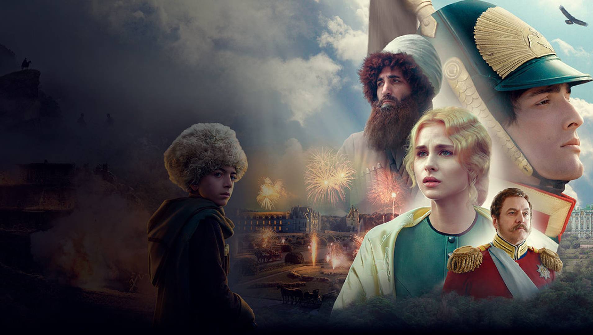 Аманат - Драма, Фильм
