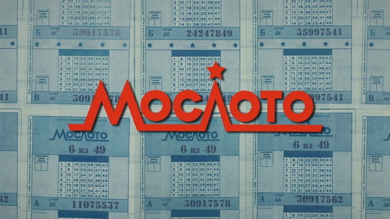 Мосгаз. Дело №11: Розыгрыш - Детектив, Сериал