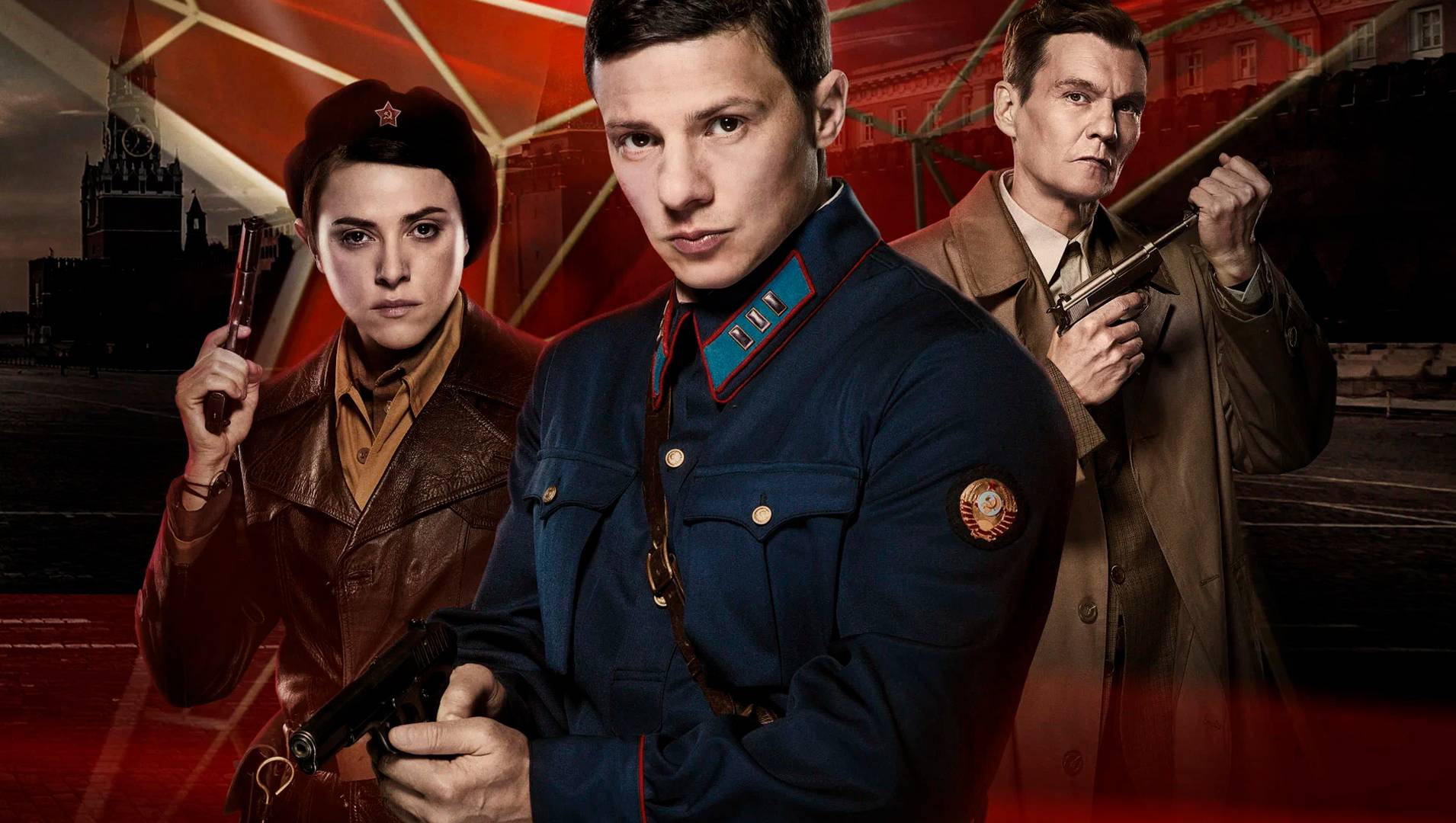 Враг у ворот - Драма, Военный, Детектив, Сериал