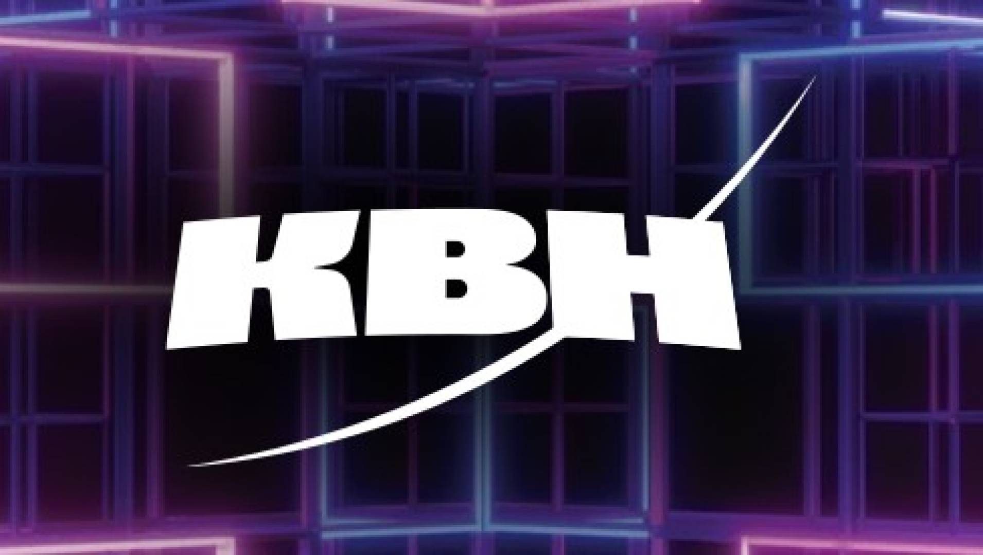 КВН - Игровая, Программа