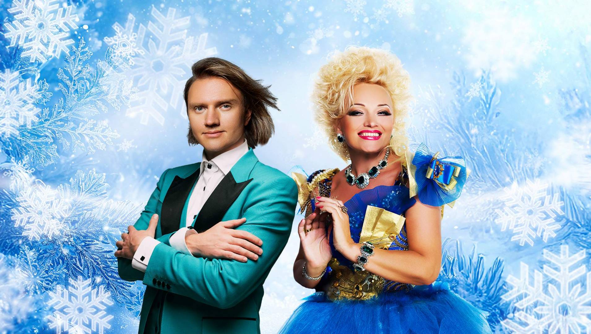 НОВОГОДНЕЕ ЗОЛОТОЕ КОЛЬЦО - Концерт