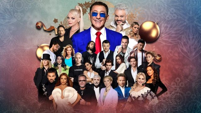 РОЖДЕСТВО С ГРИГОРИЕМ ЛЕПСОМ