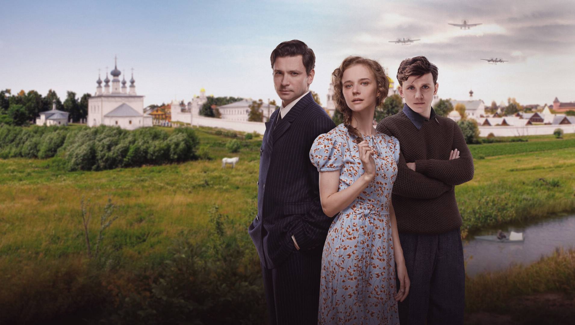 В парке Чаир - Драма, Военный, Сериал