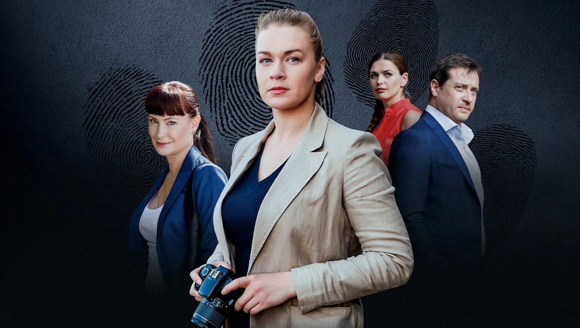 Скрытые мотивы - Детектив, Сериал