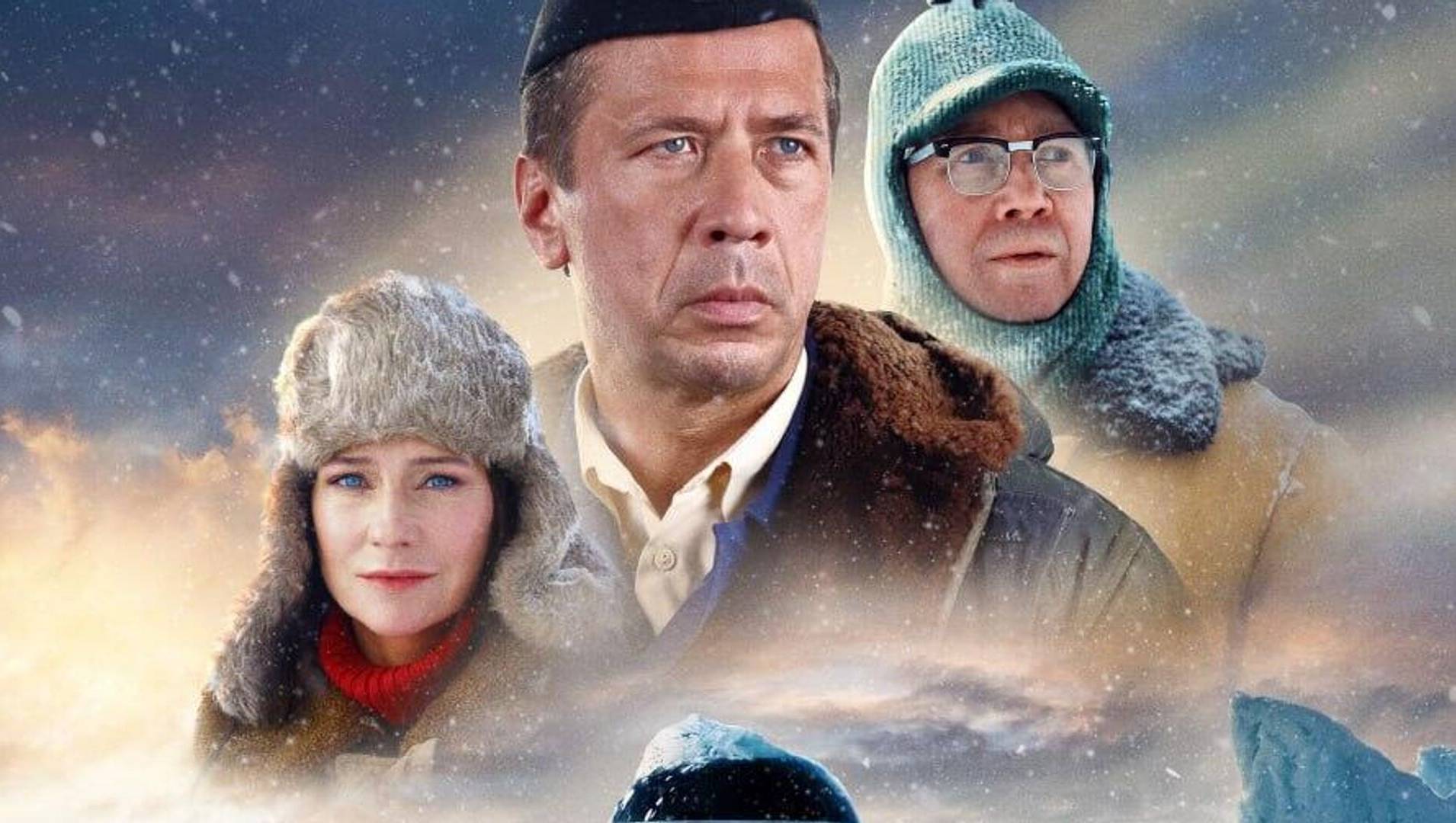Северный полюс - Драма, Фильм