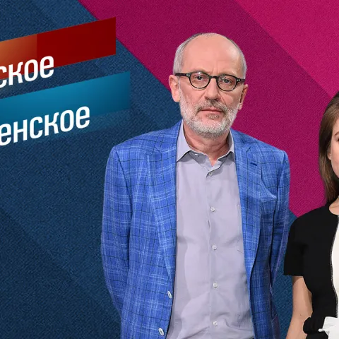Мужское/Женское