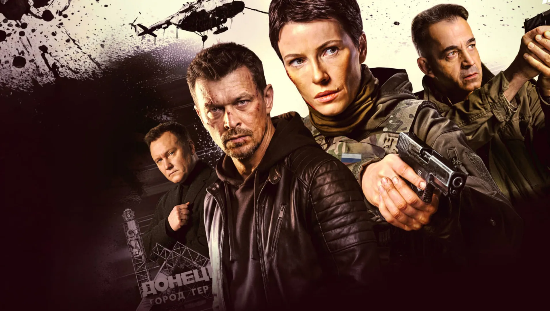 Центурия - Приключения, Детектив, Сериал
